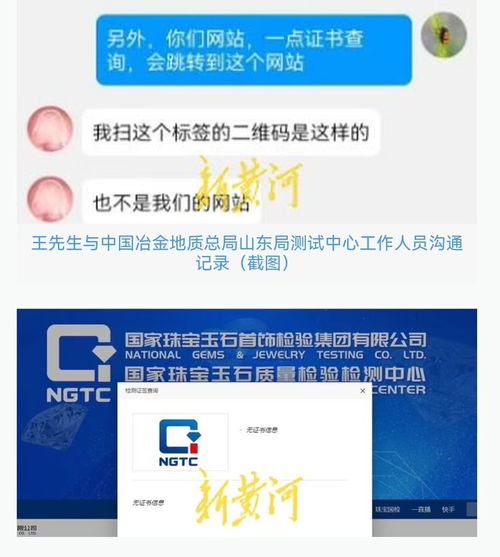 周六福手镯无钢印查不到货号，门店回应“漏打”并承诺退换，消费者如何保障权益？