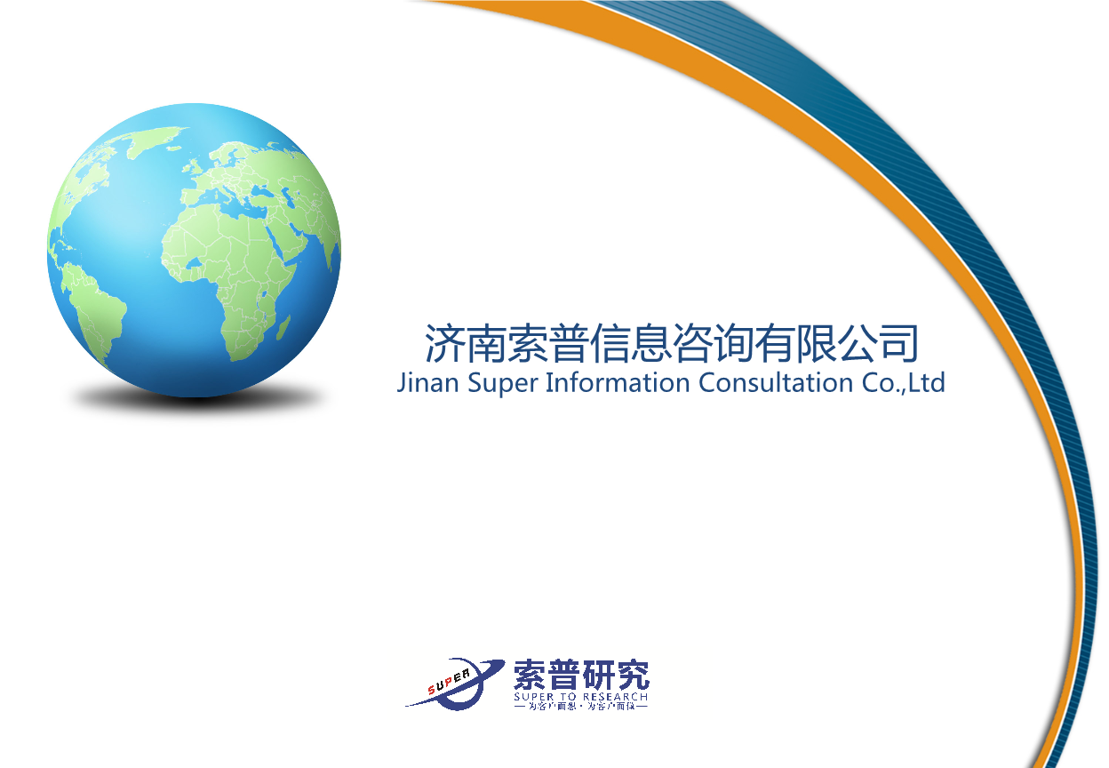 济南索普信息咨询与2013年房地产市场回顾