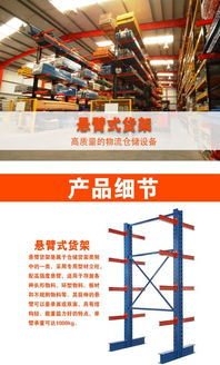 一站式仓储解决方案 悬臂式货架在木材、五金、钢管领域的应用与定制优势
